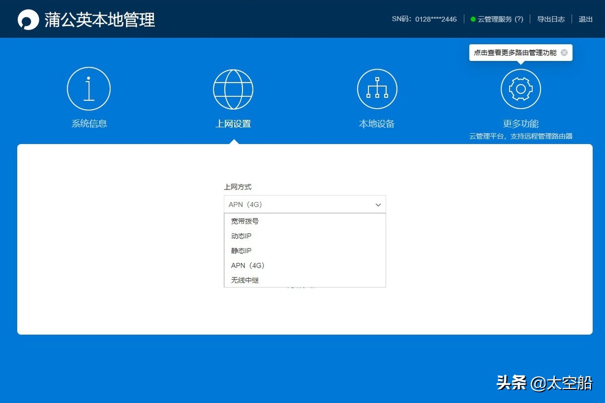 蒲公英x4c路由器可以插5g卡吗,蒲公英x4c路由器插卡即享高速网络