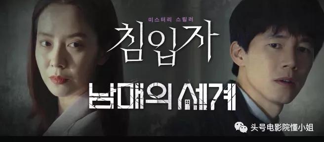 宋智孝时隔二十年重回恐怖片,宋智孝最新恐怖电影