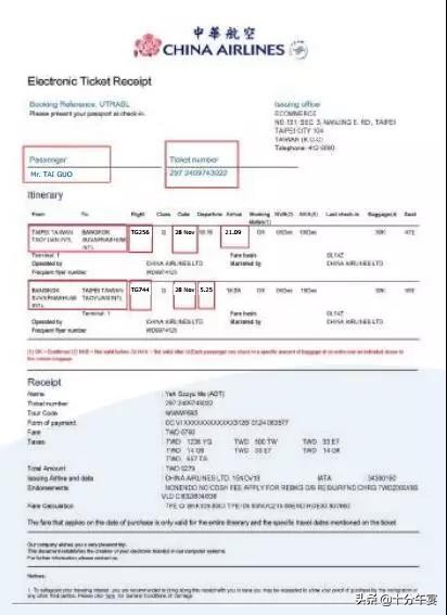 泰国电子签需要返程机票吗,泰国电子旅游签证