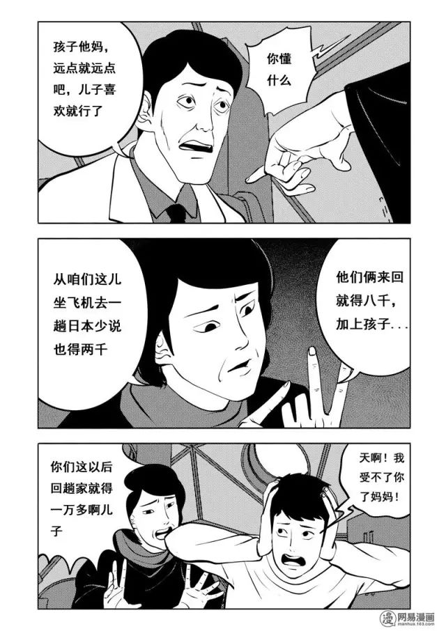 机器人女友漫画全集,人性漫画女朋友