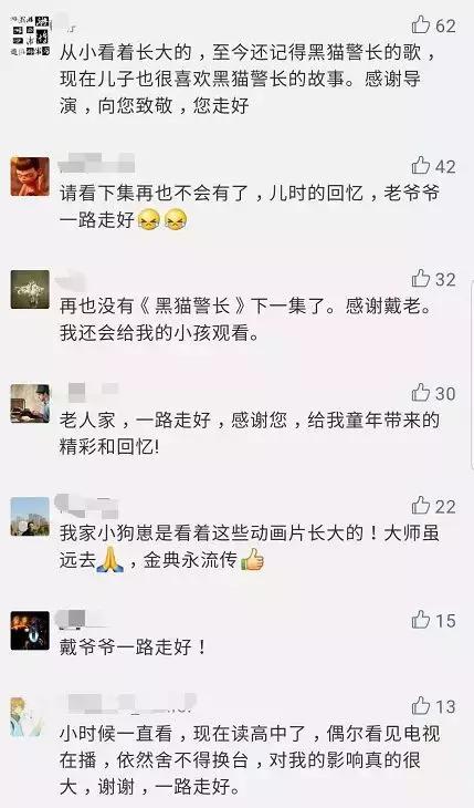 黑猫警长最后一集完整版,黑猫警长消失的一集
