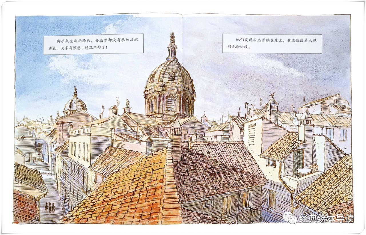 略带辛酸的永恒友谊——《鸽子的天使》导读