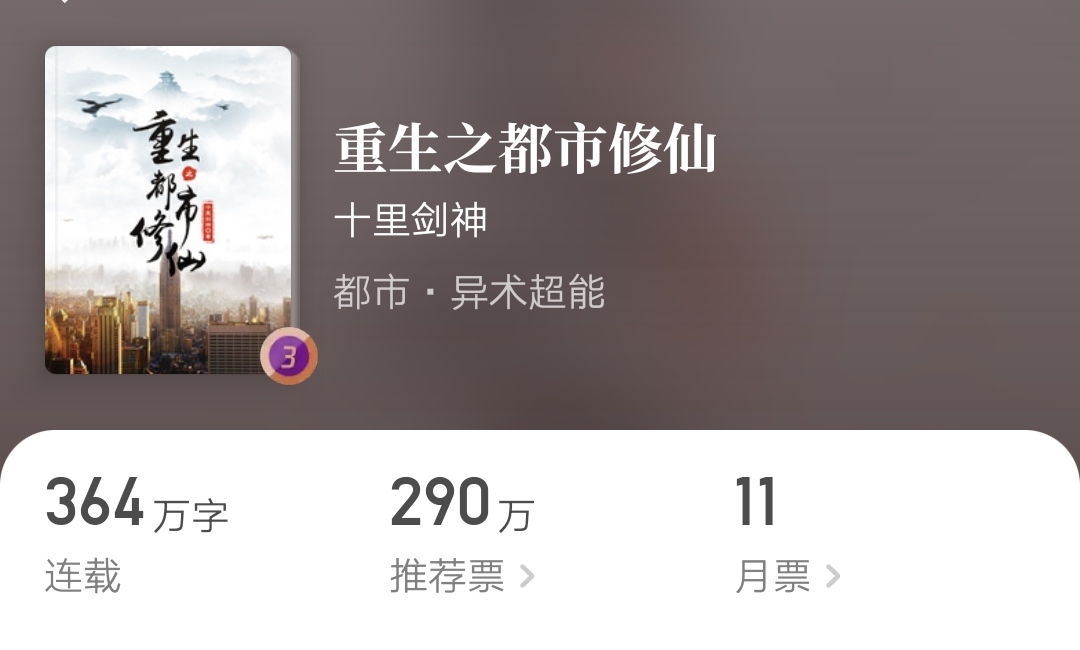 十大完结巅峰都市重生小说推荐,文笔好的都市重生类小说推荐