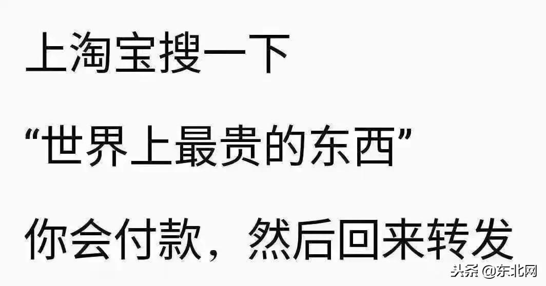 世界上最贵的东西排行,世界上最贵的东西其实是免费的