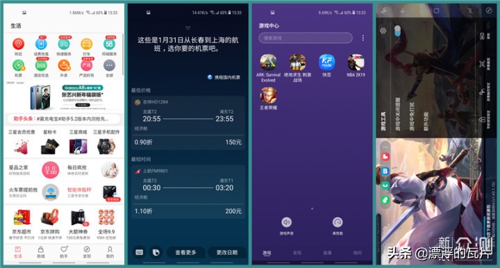 三星galaxya8s,三星galaxya8s评测