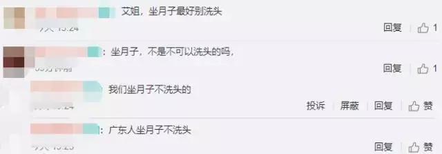 她产后2天就洗头被网友各种批，这事月子期真不能干？