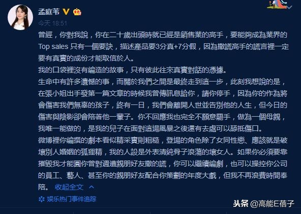 孟庭苇谈婚姻状况,孟庭苇和老公离婚没