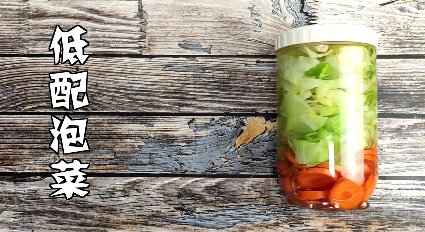 四川泡菜制作过程包菜,包菜胡萝卜四川泡菜