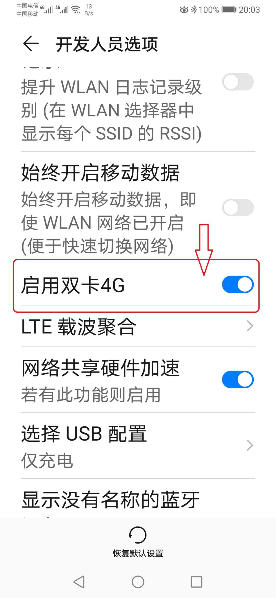 小心一点,什么叫双卡用户