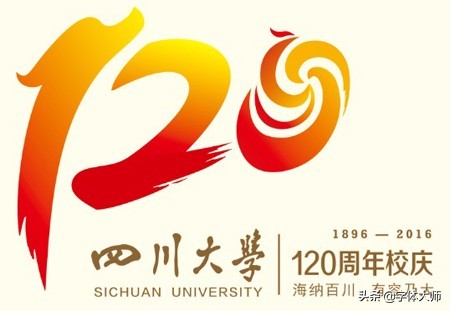 大学校庆78周年logo设计图,大学百年校庆标识