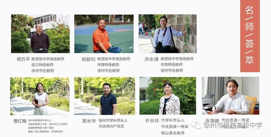 徐州2019侯集高中提前招生,徐州侯集中学招生