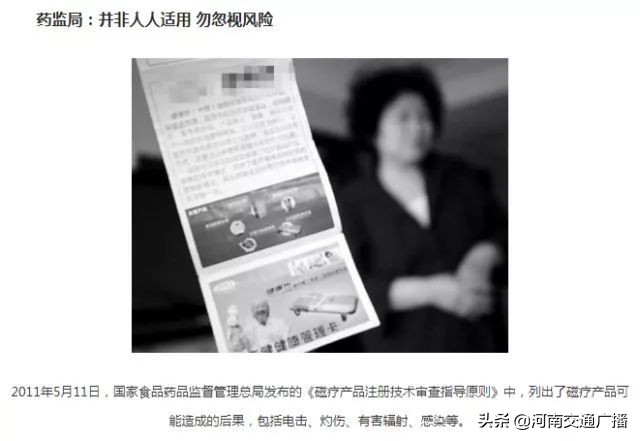 美国进口的涂抹的保健品骗局,2019年常被讨论的保健品骗局