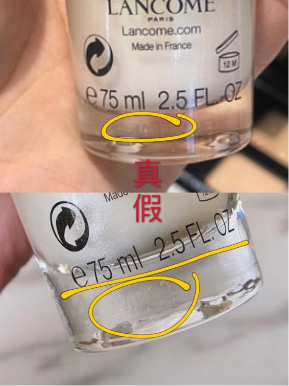 兰蔻菁纯臻颜玫瑰柔肤水真假区别,兰蔻菁纯臻颜精萃乳霜辨别真假