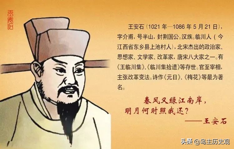 王安石的上联,王安石经典上联