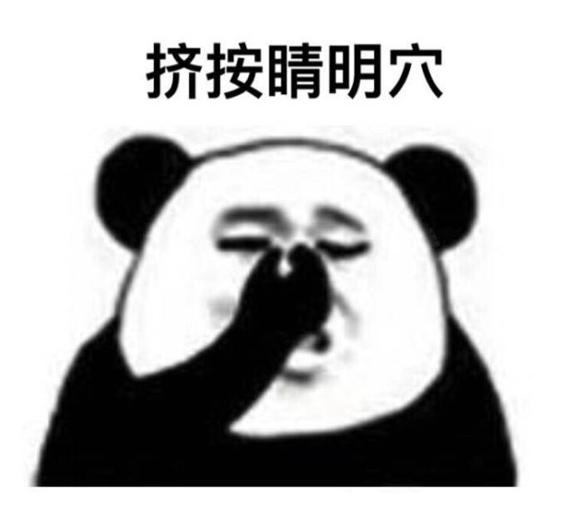 如何让眼睛更加有神,教你一招让眼睛变得更有神