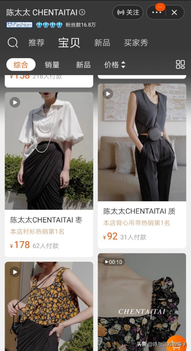 平价而不失大牌感的淘宝女装店,绝对私藏高级感爆棚的女装店铺