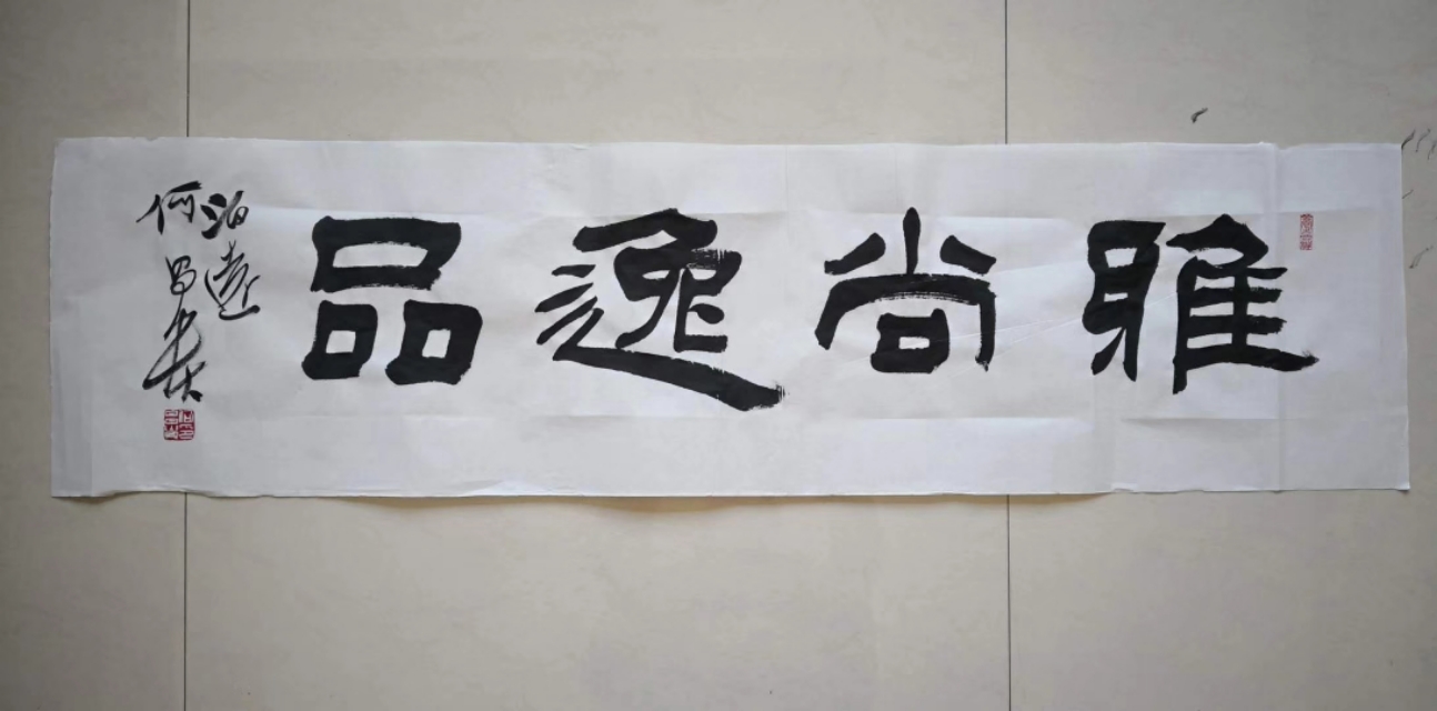 雅尚逸品三门峡文化发展有限公司,雅尚逸品官网