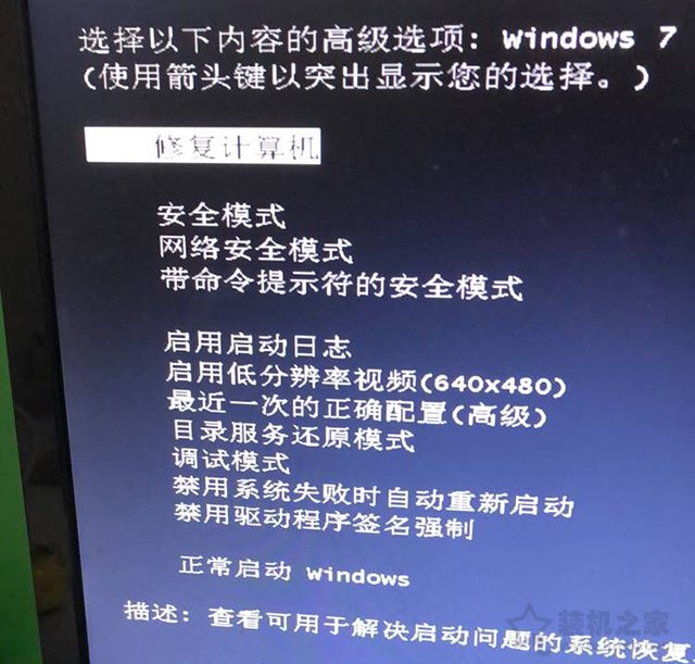 解决Win7开机oxcoooooof引导选择失败,因为需要的设备不可访问
