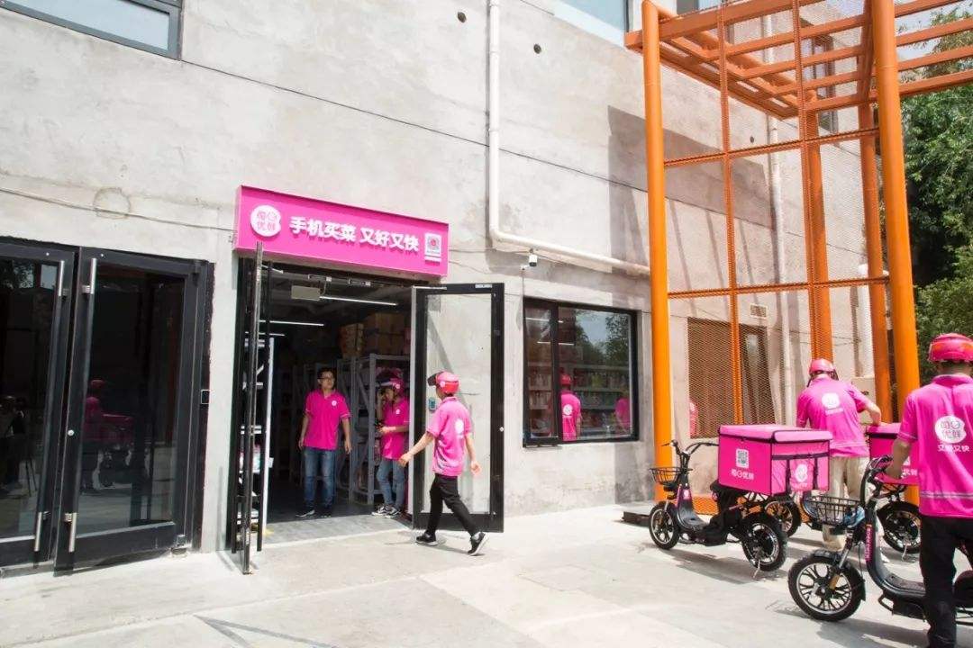 每日优鲜成电商第一股,每日优鲜100亿资金