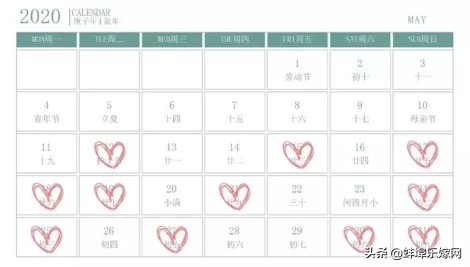 2020年打结婚证好日子推荐,还有什么好日子适合领结婚证