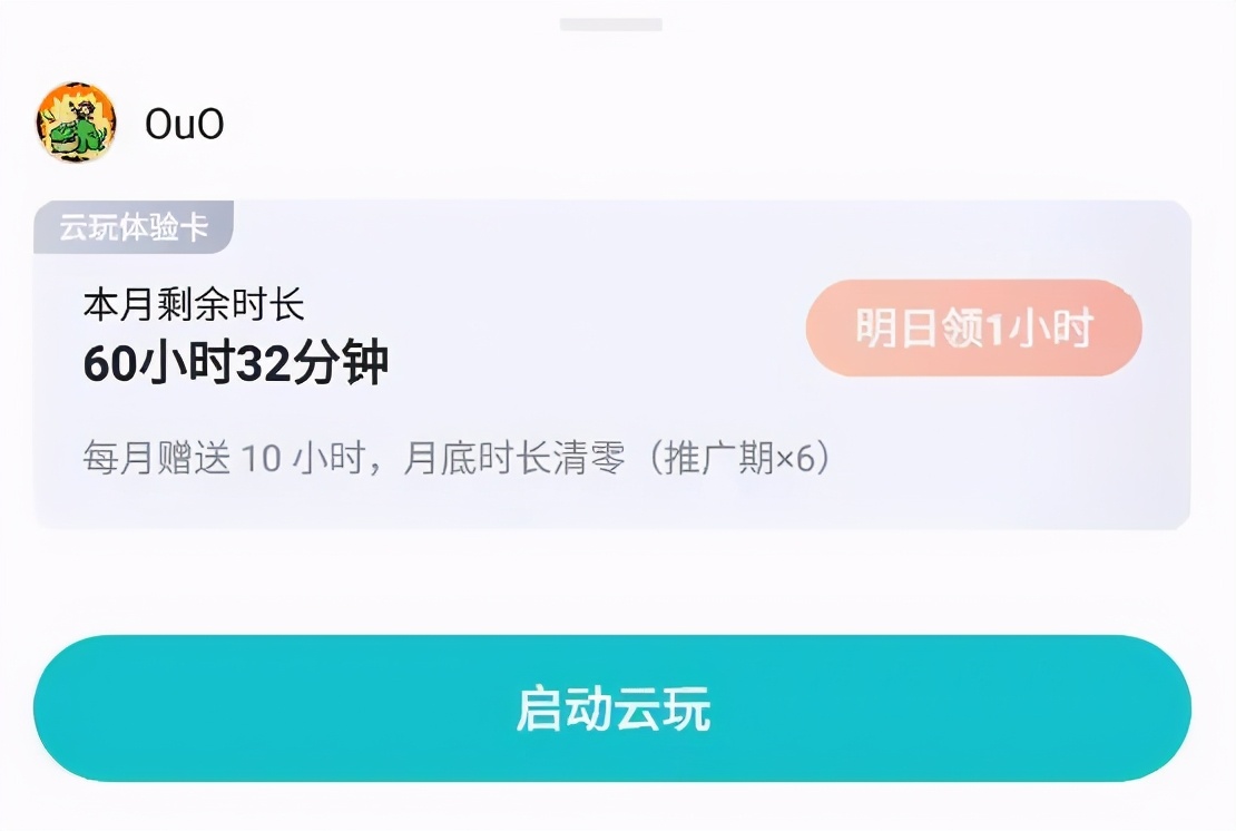 taptap云玩多少钱,云游戏有望上涨的股票