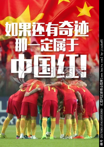 中国足球的精髓之处,中国足球急功近利事例