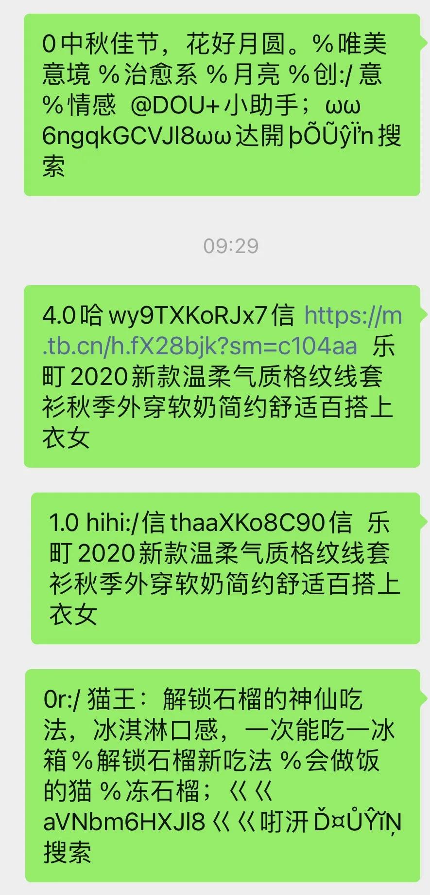 qq解除后又屏蔽淘宝抖音链接,qq可跳转抖音淘宝意味着什么
