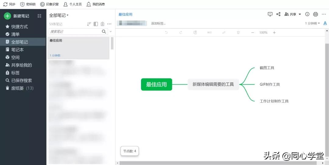 新媒体编辑和时装编辑,新媒体编辑软件教学