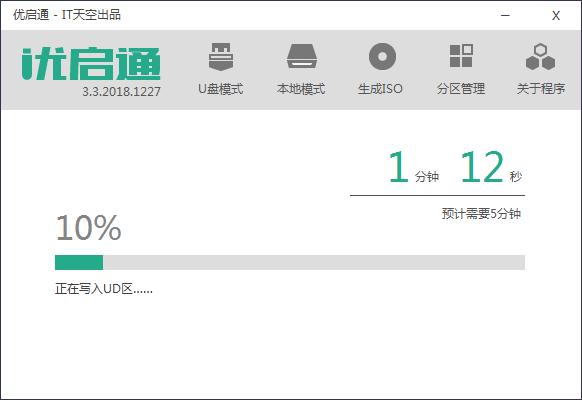 pe系统u盘制作详细教程,pe系统维护u盘使用教程
