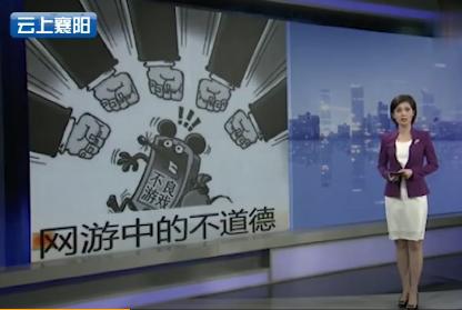 这些游戏都要整改？“偷菜”违*L法**OL是团队群殴吃鸡打枪太*力暴**