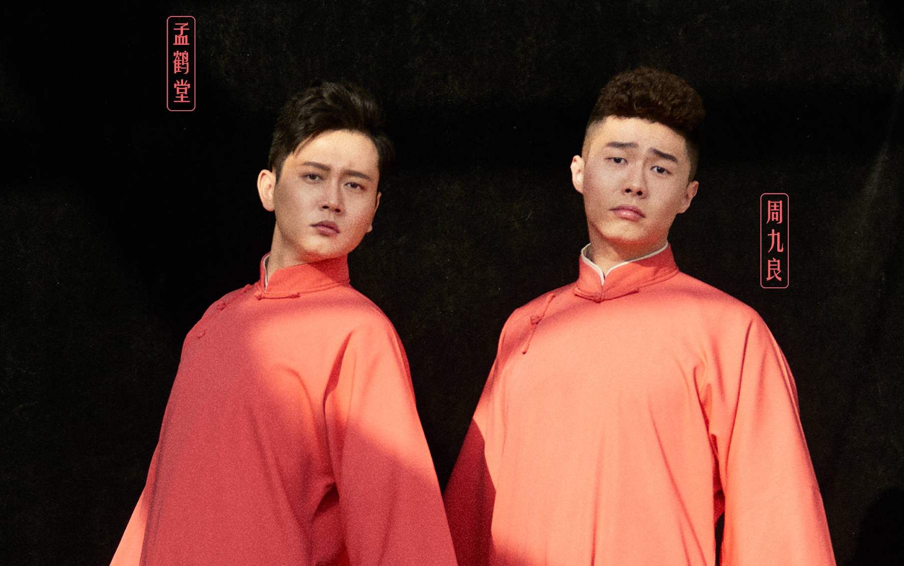 德云社各大cp名单,德云社天团排行榜