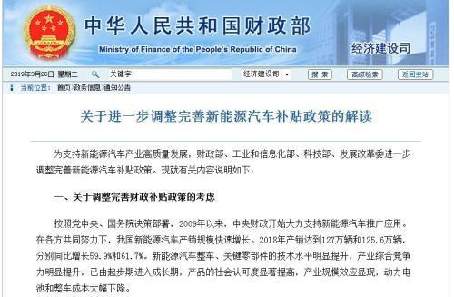 新能源汽车产业政策的利弊,新能源政策对企业的影响