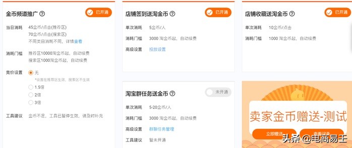 淘宝淘金币怎么转给别人,淘宝如何赚取更多的淘金币