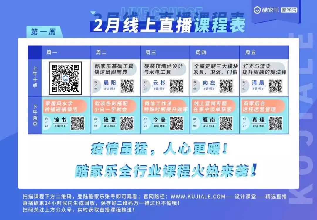 家居界的办公神器：远程谈单，轻松获客，在家也能做好生意