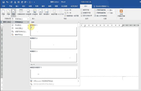word论文排版格式教程pdf,word论文公式编号排版