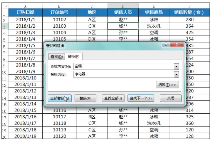 数据透视表的编辑窗口如何调出来,如何解除数据透视表不能自由编辑