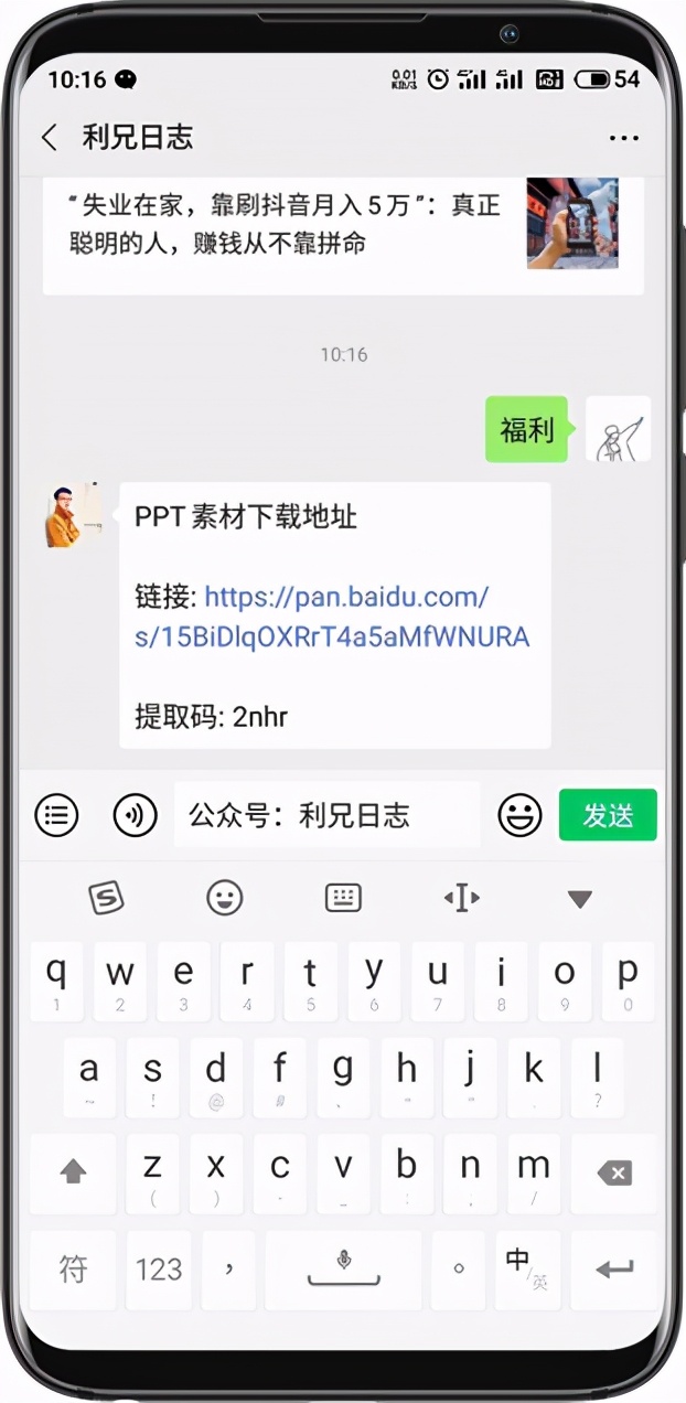 中国风高级ppt作品欣赏,让人惊艳的中国风ppt