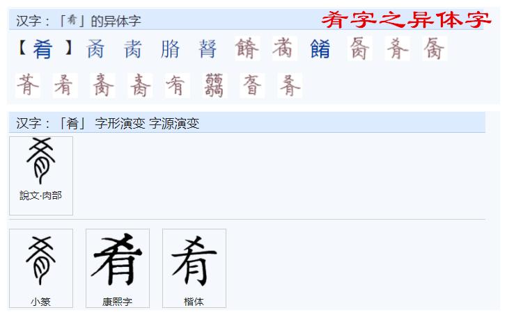 中文的文字构成背后逻辑导向研究之一八一