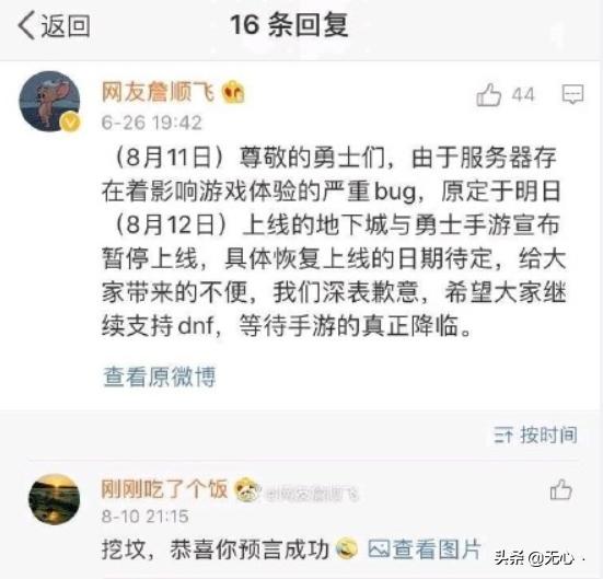 dnf手游上线延期公告,dnf手游到底能不能上线了