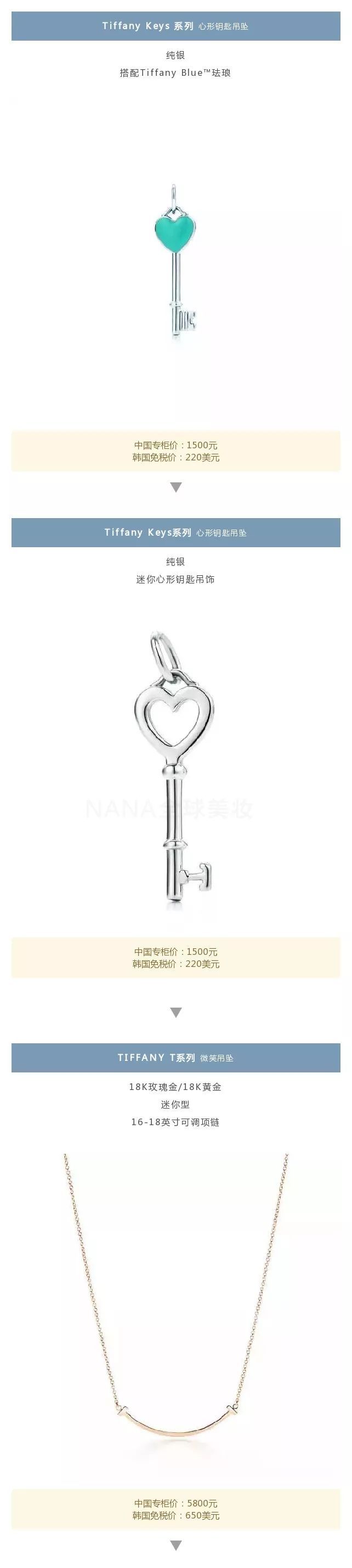 tiffany蒂芙尼2020,tiffany蒂芙尼值得购买的款式