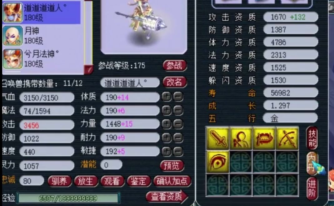 梦幻西游最高伤害宝宝测试,梦幻西游十大暴力宝宝排名