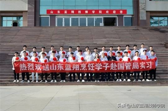 蓝翔职业技术学院学烹饪有前途吗,山东蓝翔高级技工学校烹饪学院