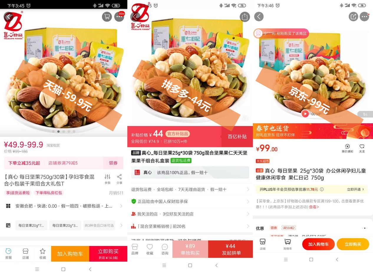 百亿补贴手机为什么只能买一台,百亿补贴手机买贵了多少补差价