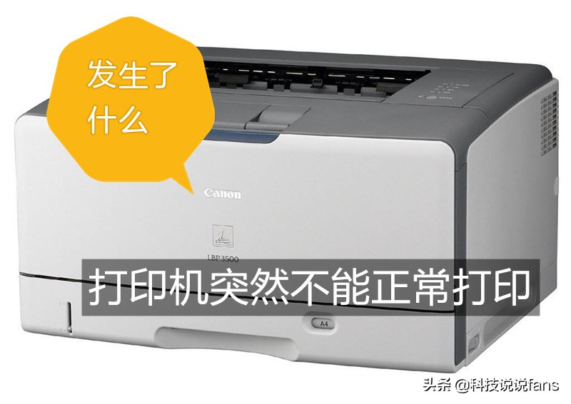 win7打印机安装完驱动无法打印,有驱动为什么打印机不工作