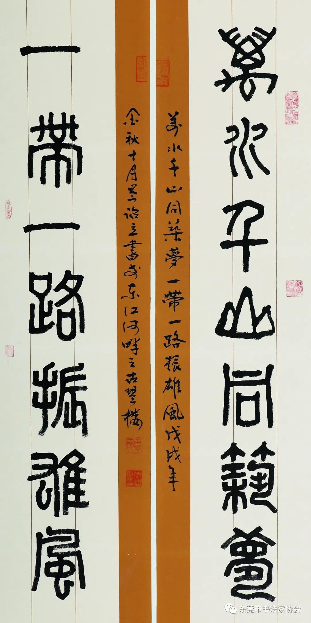 东莞书法家岑诒立获广东省从艺70周年文艺家和文艺工作者称号