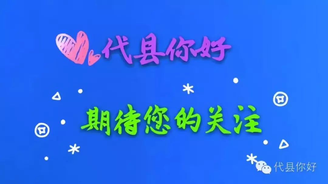 记代县上馆镇两界沟村第一书记兼驻村帮扶工作队队长王立