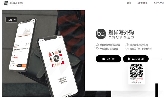 超值！花最少的钱就能用上大牌？5个购物网站提升你的幸福感