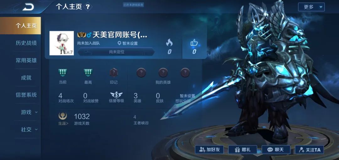 王者光荣账号符合哪些条件,王者光荣获得满级账号