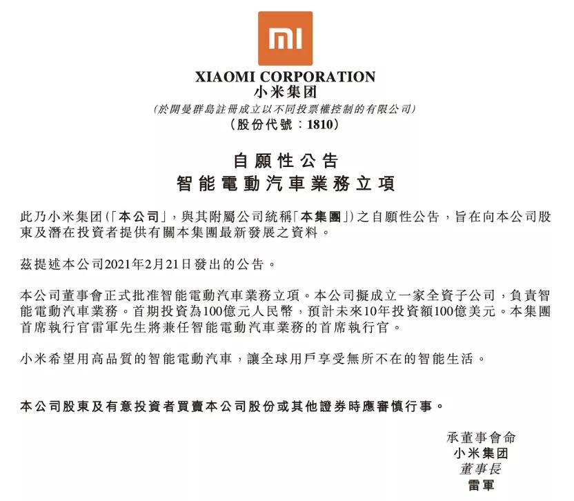 雷军直播有没有感觉到他声音哽咽,小米note3发布会雷军哽咽视频