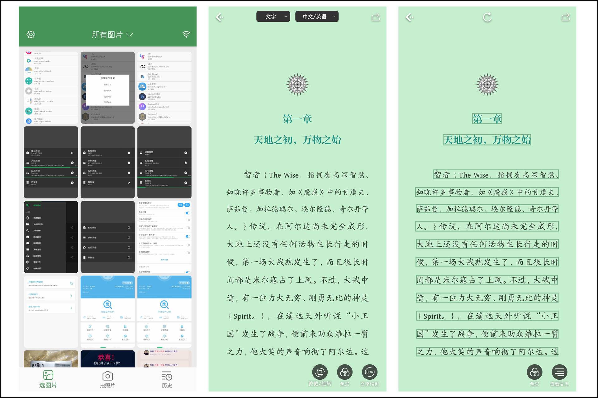 安卓最实用的十个软件,12个冷门绝佳安卓app